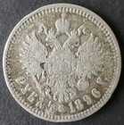 1896 Russia Silver Rouble — photo 2