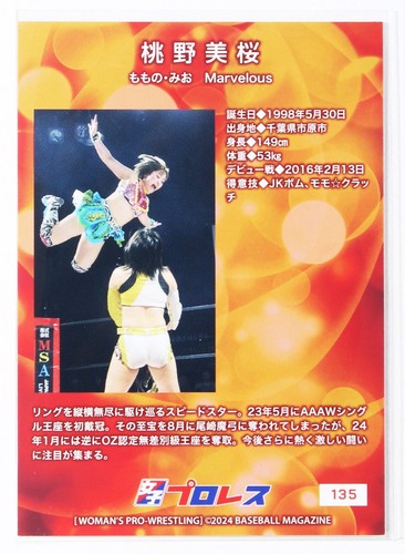Mio Momono - 2024 BBM Women's Pro-Wrestling Trading Holo Card - Picture 3 of 3
