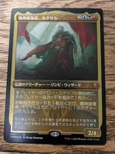 MTG Foil Etched Commander Legends - Nekusar, the Mindrazer - Japanese