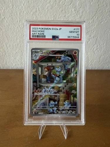 2023 POKEMON JAPANESE SV2A POKEMON 151 #177 MACHOKE ART RARE PSA 10
