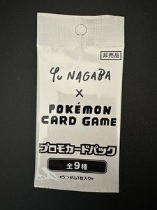 yu nagaba pokemon booster pack Amazon.com: Pokemon TCG: Yu Nagaba x Pokemon