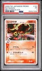 2005 POKEMON JAPANESE PROMO MEIJI CHOCOLATE #103 RAYQUAZA PSA 1