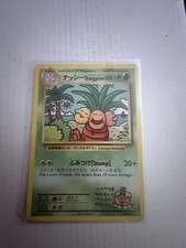 Exeggutor - 109/108 - Carta Rara Segreta Pokemon Evoluzioni XY HP