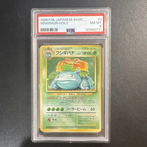1996 Pokemon Japanese Expansion Pack Venusaur Holo Rare PSA 8 NEAR MINT