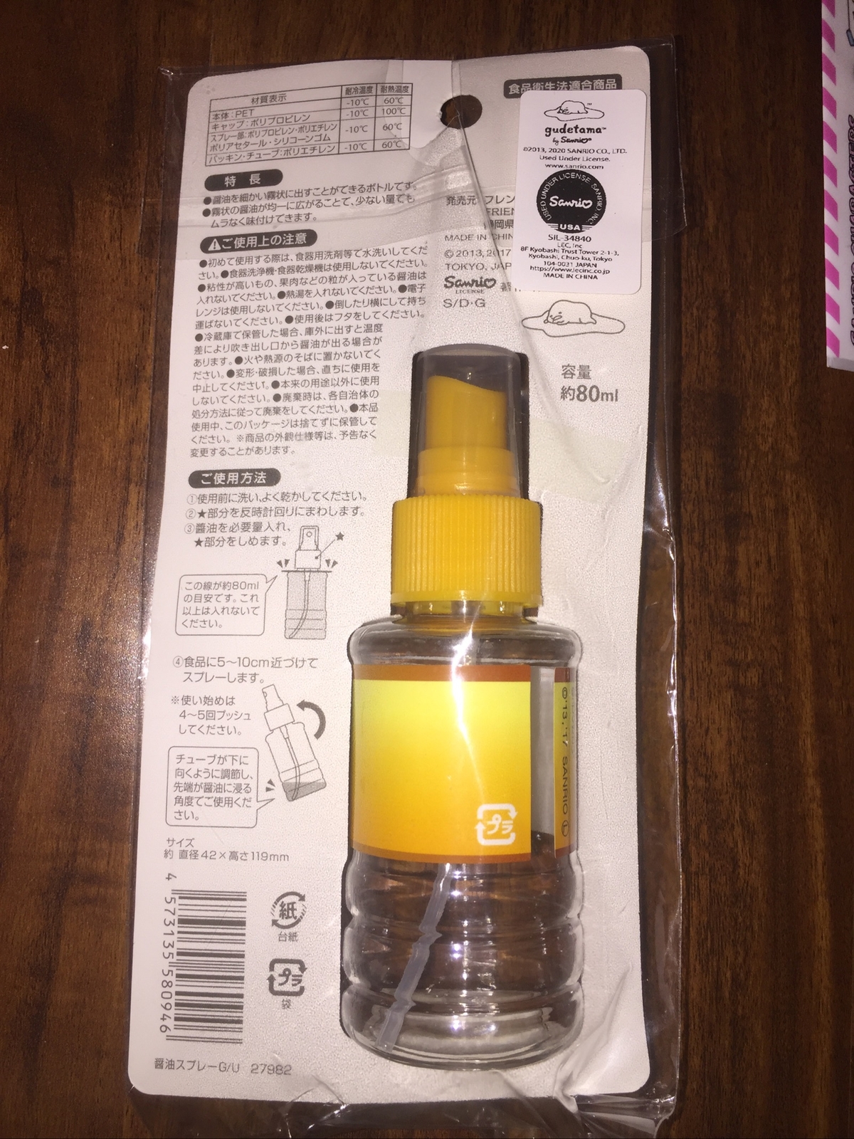 Sanrio Gudetama Soy Souce Spray Bottle 80ml From Japan for sale online