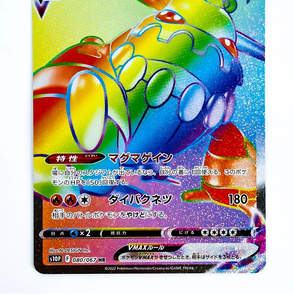 Heatran VMAX HR 080/067 S10P Space Juggler - Pokemon Card Japanese - Image 4 of 4