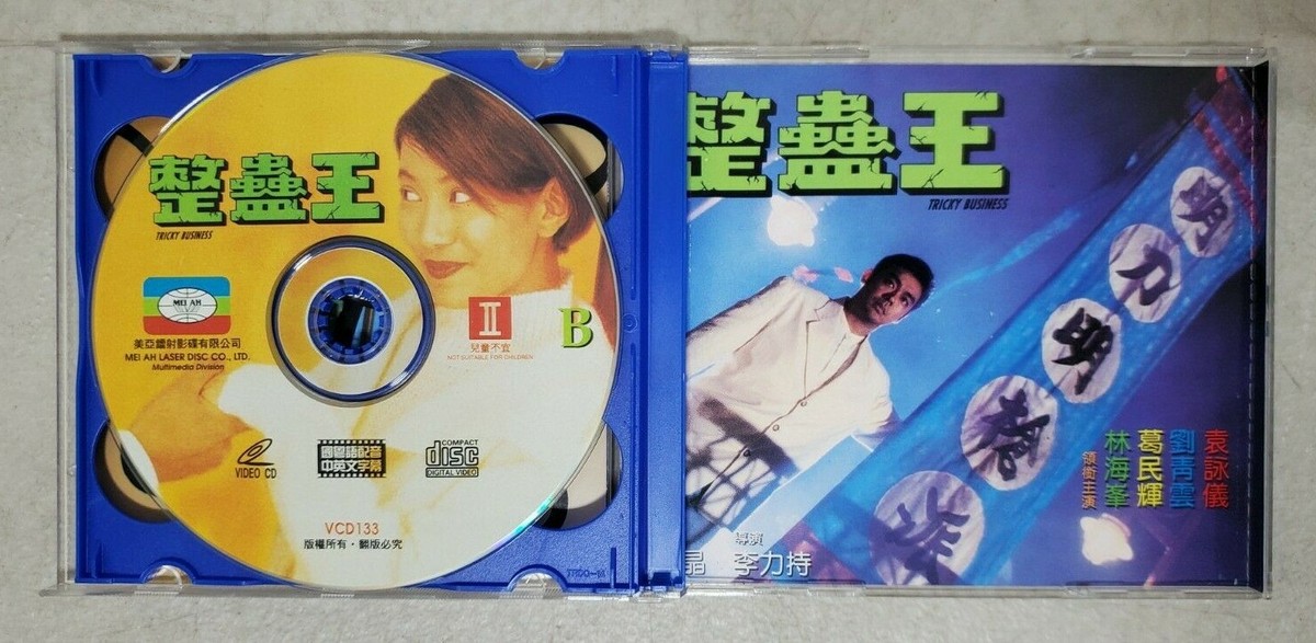 Tricky Business VCD Video CD Movie - Cantonese - Anita Yuen, Ching