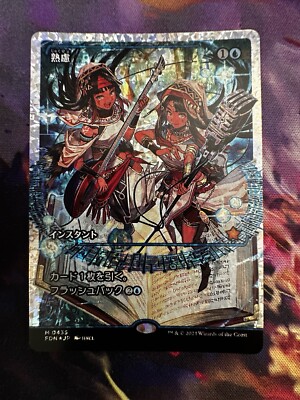 Think Twice M 435, Japanese (Showcase, Fractured Foil) Mtg