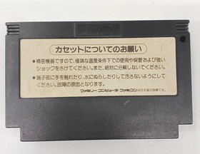 Famicom Software Model Racer Mini 4Wd Japan Cup Konami FMC86