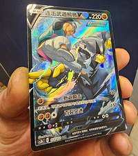 Rapid Strike Urshifu V 155122 Csr Chinese Holo Rapid Strike Pokemon Tcg Rapid Strike Urshifu V 155122 Csr Chinese Holo Rapid Strike Pokemon Tcg