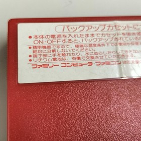 Famicom Software Model Giant Monster Deburas Data East FJF39