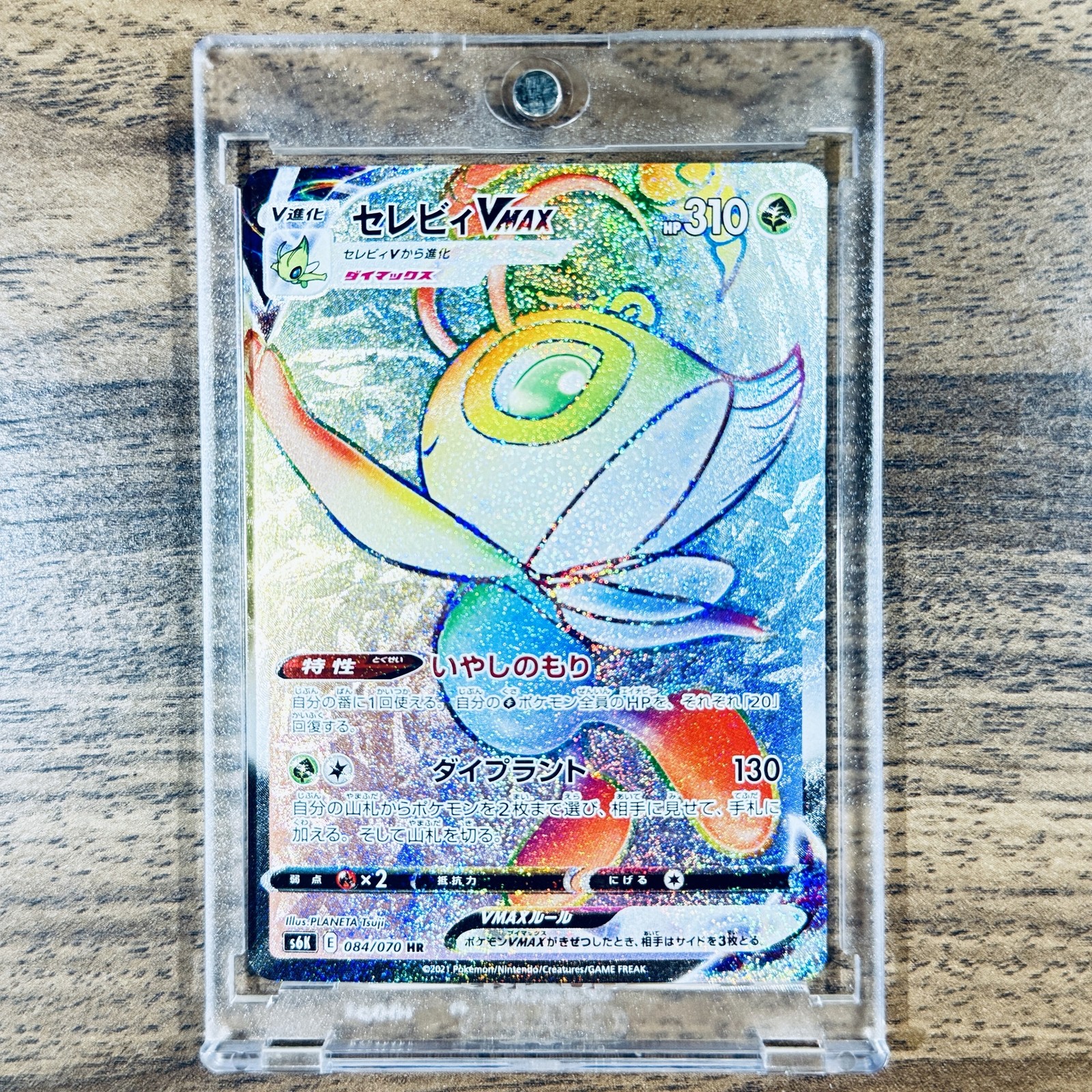 Celebi VMAX Holo HR 084/070 S6K Jet-Black Spirit Japanese Pokemon Card