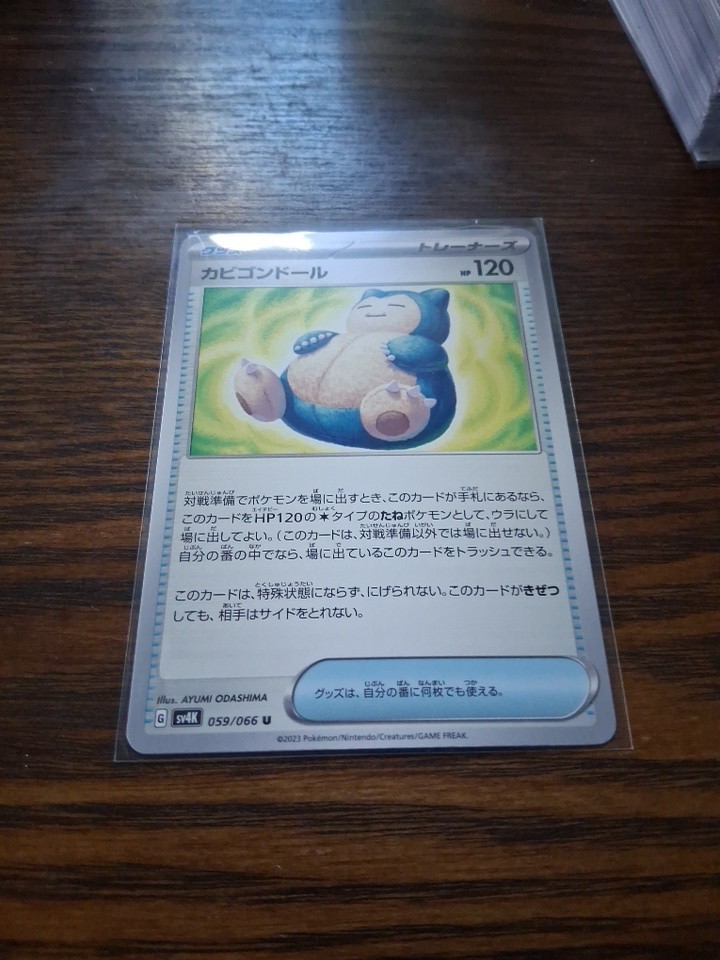 Snorlax Doll (JP) - 059/066 sv4K Ancient Roar - MINT - Pokemon