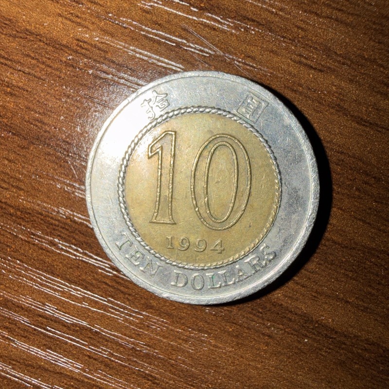 1994 HONG KONG 10 DOLLARS - Excellent Bi-Metal Coin - HK Bin ZZ