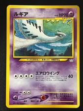 Lugia #249 Prices | Pokemon Japanese Neo Premium File | Pokemon Cards