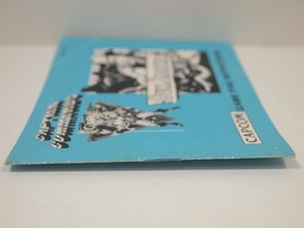 Gun.Smoke (Nintendo | NES) Authentic MANUAL ONLY