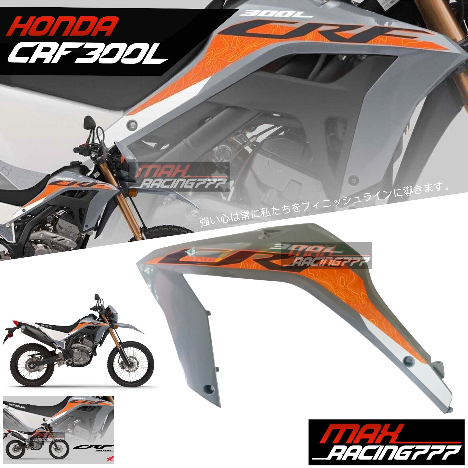 Genuine Honda CRF300L/LS Left Rear White Side Panel – 2023-2025, With Decal, Priority Air Shipping