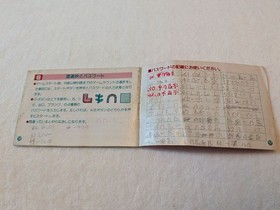 FC Tower of Babel Namco Famicom Software (Box With instruction manual)