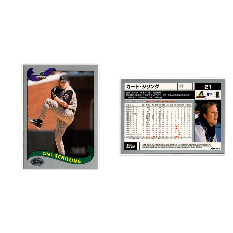 Curt Schilling Lote 3 B 2003 Topps Kanebo Japón Diamondbacks Astilla Negro Foto 4 de 4