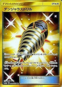 Pokemon Card Game SM8a Dark Order Dangerous Drill UR Trainer Goods