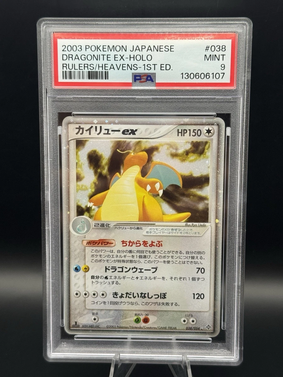 Pokémon TCG Ultra Rare Grade 9 Japanese Individual Collectible