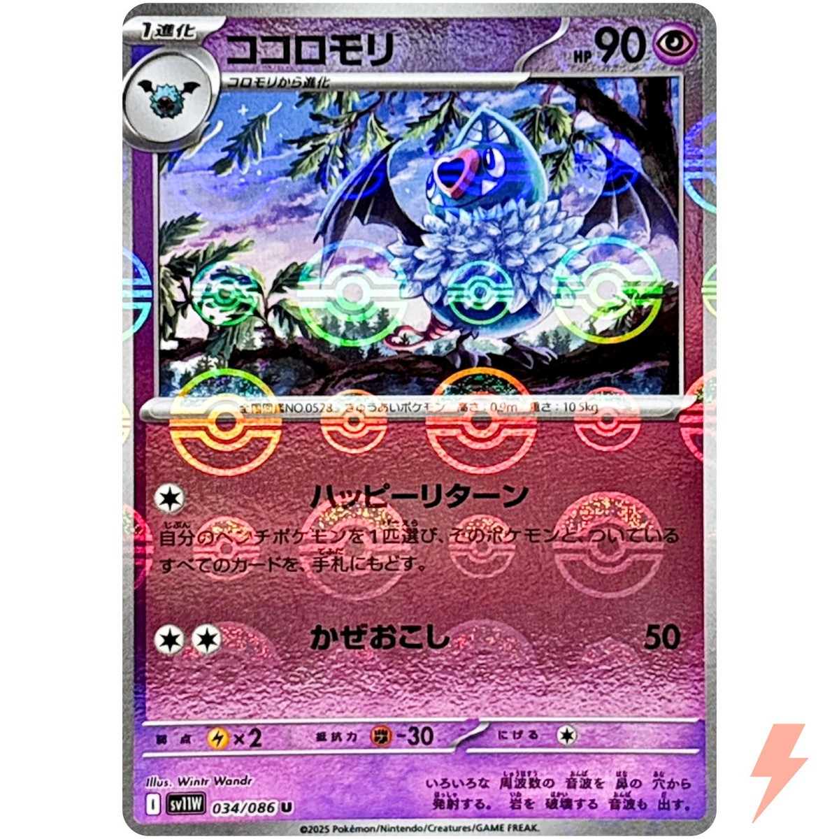 swoobat pokemon card value - (72/162) - XY Breakthrough except damage Pokemon Swoobat 037/086 White Flare