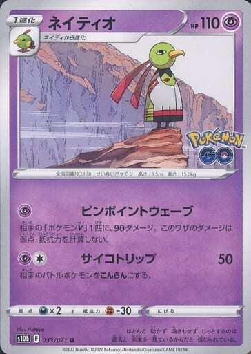 Xatu U 033/071 Sword & Shield Enhanced Expansion Pack Po... Pokemon TCG JP Ver.