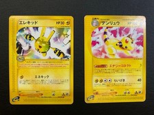 Pokemon Card Elekid Ampharos Japanese Neo Genesis