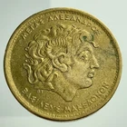 1994 Greece 100 Drachmes Coin KM# 159 Alexander the Great JJ474