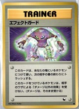GUARD SPEC GLOSSY COMMON VENDING SERIES 2 POKEMON JAPANESE HIKARU KOIKE MP