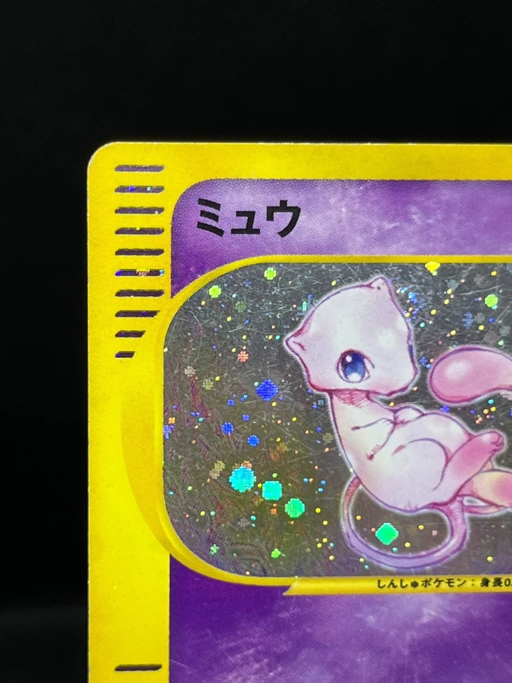 (MP) Mew 119/128 Holo Base Expansion Pack eSeries 1st ED Japanese Pokemon Card # - Image 3 of 4