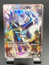 Dialga 017/027 Cp2: Legendary Shine Collection for sale | eBay