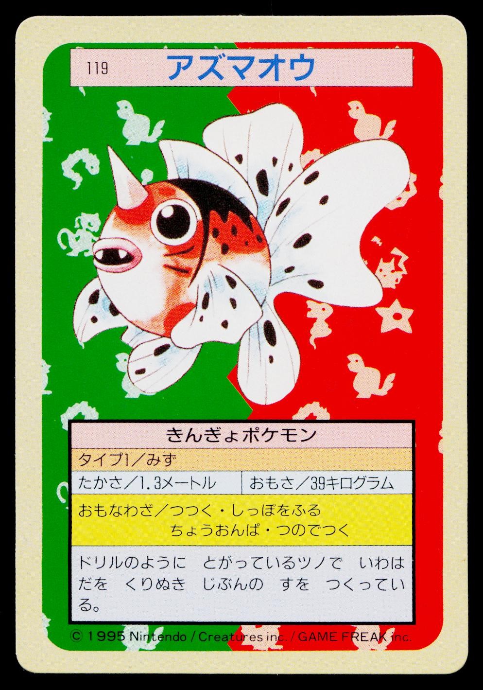 Seaking No. 119 Topsun Pokemon Japanese Lightly Played