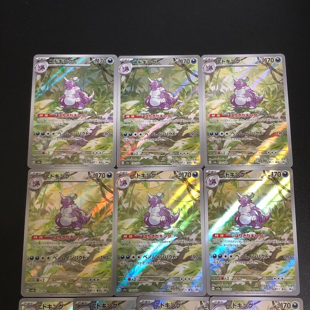 NM 10set Nidoking AR 174/165 SV2a Pokemon Card 151 Pokemon Cards