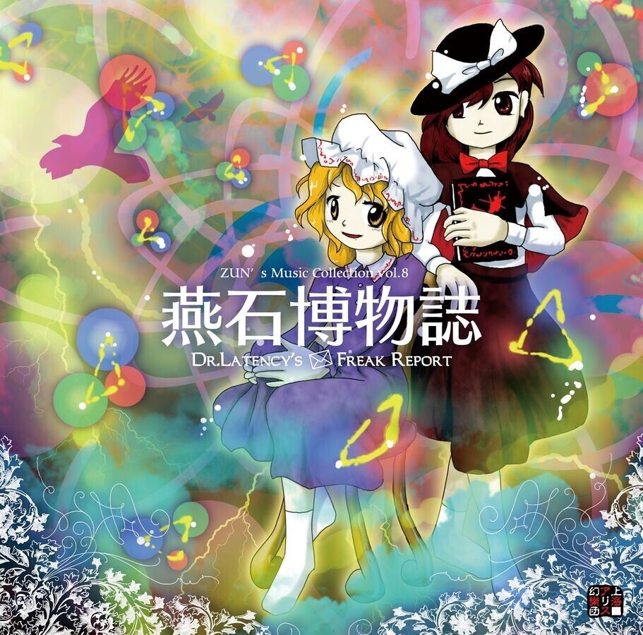 Zun's Music Collection 8 Dr. Latency's Freak Report Touhou Zun's Music Collection 8 Dr. Latency's Freak Report Touhou