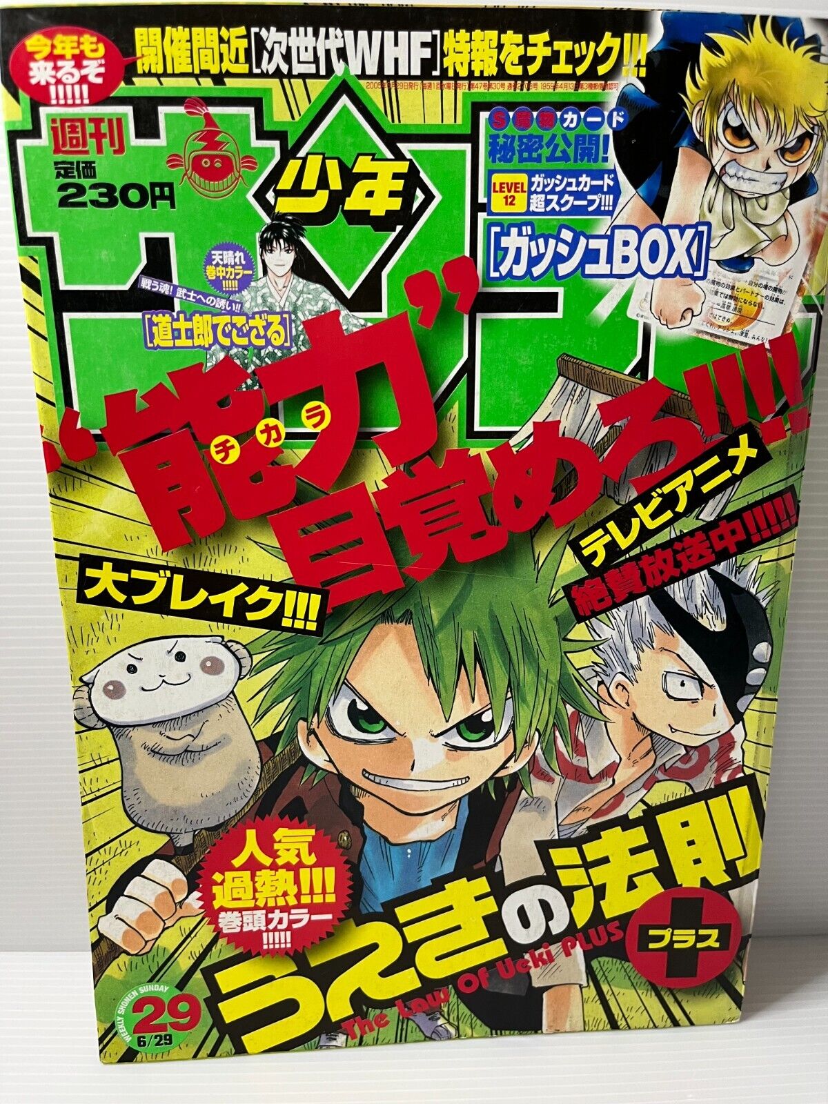 Ueki's Fukuchi Launches Takkoku!!! Ping Pong Manga Series - News