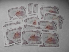 Russia 1992 State loan, internal bond 1000 Rubles. 100 pieces in one lot. SET