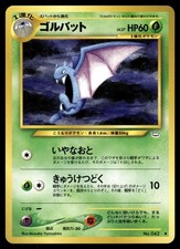 GOLBAT - No. 042 Non Holo Uncommon Neo Revelation Pokemon Japanese NM