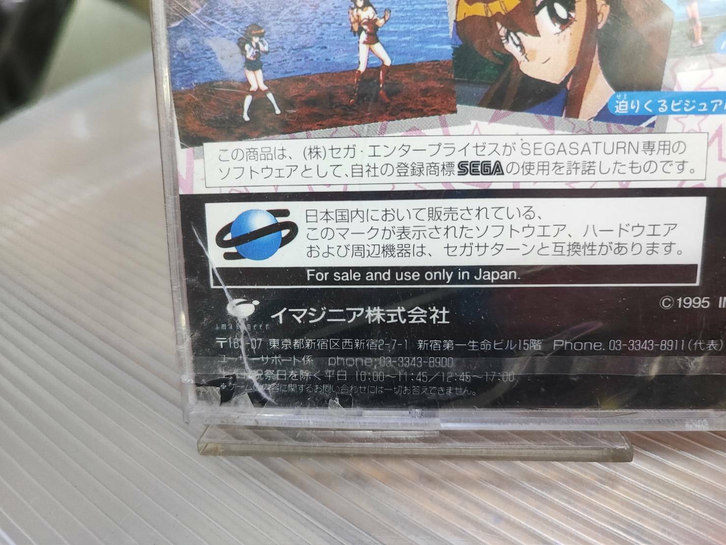 Pretty Fighter X (Sega Saturn) for sale online | eBay Pretty Fighter X (Sega Saturn) for sale online | eBay