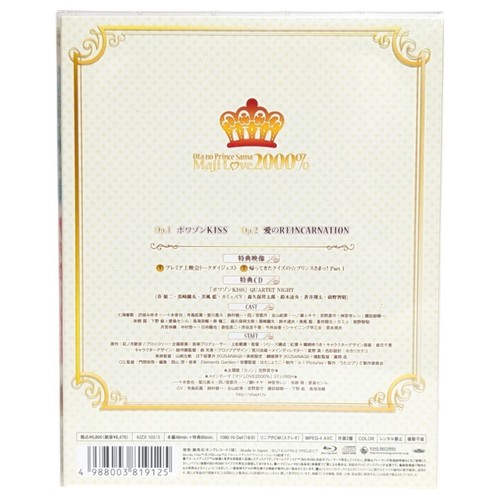 Uta No Prince-sama Maji Love 2000% First Release Limited Edition Blu-Ray 1 - Picture 2 of 3