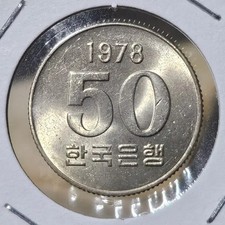 Uncirculated 1978 South Korean 50 Won Coin - Collector s Item