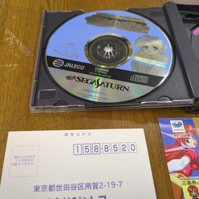 Suichi Pie Adventure Night Sega Saturn Visual Novel Japan Card Game Japan D8
