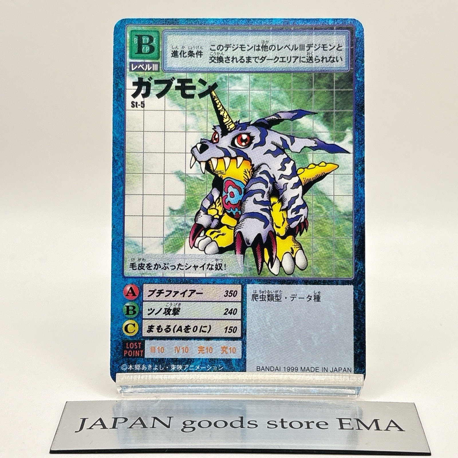 Juego de cartas Gabumon Digimon Adventure TCG St-5 Bandai 2000 Anime Japón Japonés