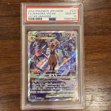 Zeraora VSTAR 220/172 S12a: Vstar Universe Holo (Japanese) for
