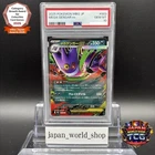 PSA 10 MEGA Gengar ex 003/021 Starter Set MBG Pokemon Card Japanese 2025