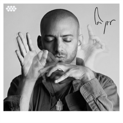 Idan Raichel And If You Will Come to Me (CD) Album
