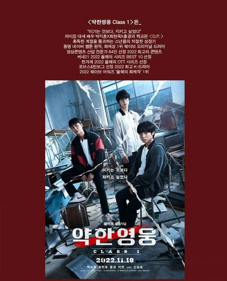 Weak Hero Class 1 Screenplay Book Set – Korean Drama Script | 2-Book Set - Image 2 of 4