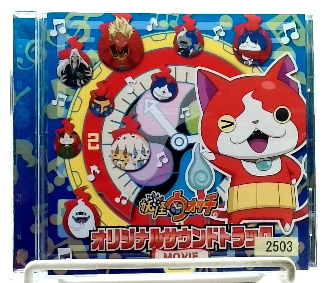 Yo-kai Watch Original Soundtrack MOVIE [CD] 妖怪ウォッチ/ Anime