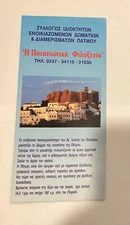Patmos Island Greece Map Brochure Guide E10