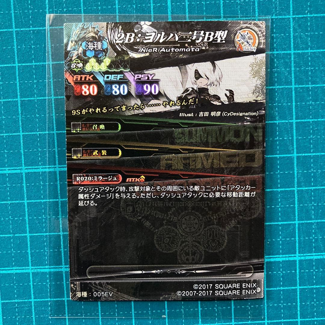 2B YoRHa No.2 Type B Holo Card LORD of VERMILION 2017 Nier